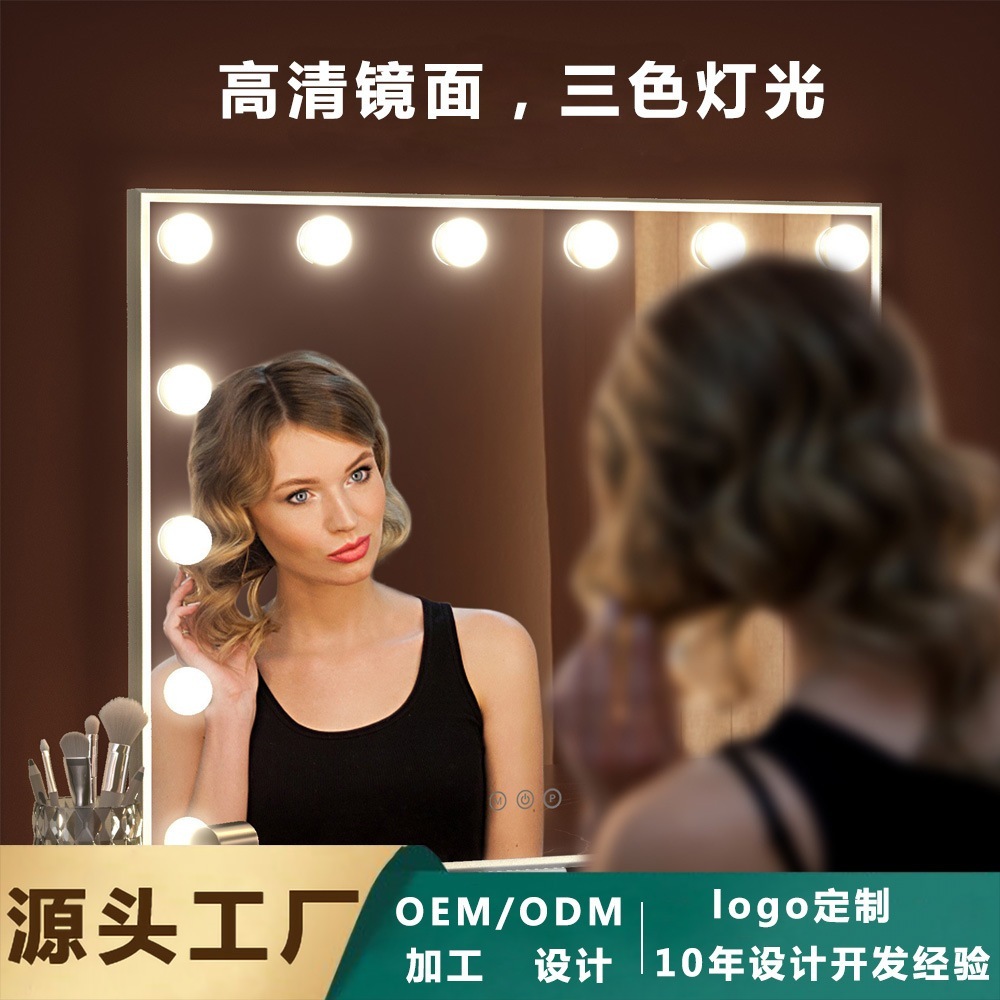 家庭用ハリウッドびがんけしょうきょうライト付きデスクトップled化粧台びがんけしょうきょう 7,905円