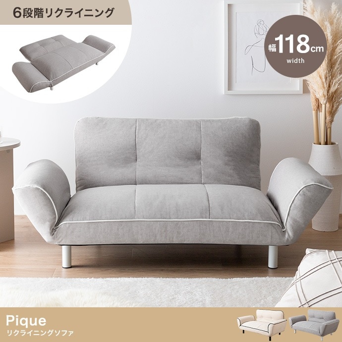 リクライニングソファ 幅118cm 背面もアームも 6段階リクライニング 脚取り外し可能 ウレタン座面