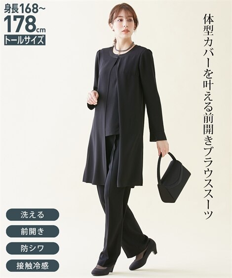 【喪服礼服】トールサイズ　洗えるロング重ね着風ブラウススーツ（ブラウス＋パンツ）(接触冷感防しわ