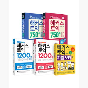 (セット) 20日で終わるハッカーズTOEIC 750+リーディング+リスニング中級(RC+LC)+記出ボカVOCA+1200製リーディング+リスニングセット-全5巻-TOEIC 韓国