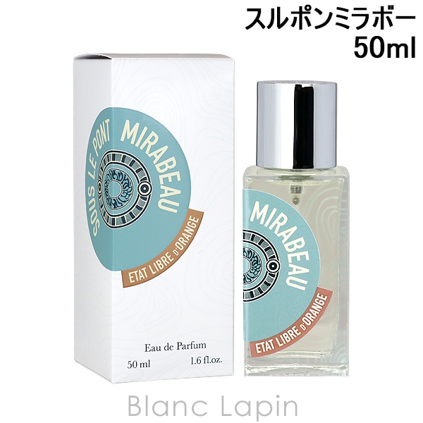 エタリーブルドオランジェ　スルポンミラボー　50ml エタリーブルドオランジェ ETAT LIBRE D ORANGE スルポン