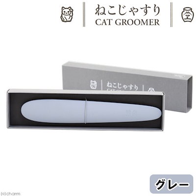 他サイト： ねこじゃすり ライトグレー 猫用品 マッサージ 日本製 ワタオカ 正規品の商品画像