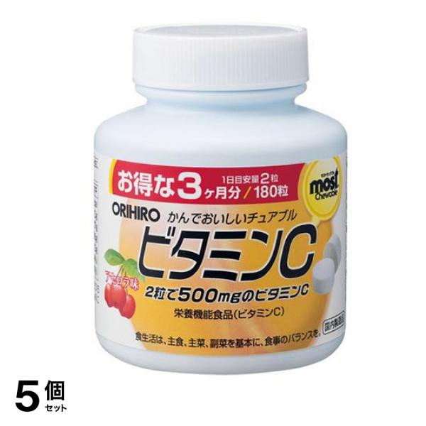 MOSTチュアブル ビタミンC 180粒 5個セット