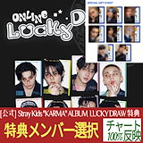 Stray Kids×WOWPASS 9枚セット スキズ　ワオパス Stray Kids×WOWPASS 9枚セット スキズ ワオパス Stray Kids