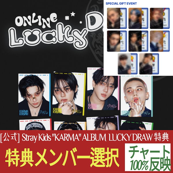 KARMA StrayKids FANS SHOP 店舗特典 8枚セット Stray Kids スキズ KARMA FANS SHOP 特典トレカ8枚 - メルカリ