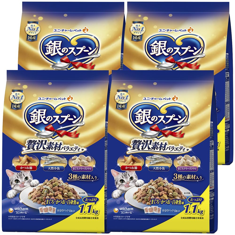 銀のスプーン キャットフード ドライ 贅沢素材バラエティ まぐろ・かつお・白身魚味 4.4kg(1.1kg×4) 国産 ユニチャーム【まとめ買い】 6,077円