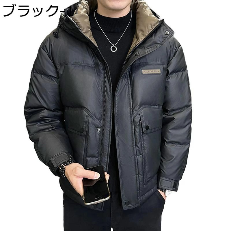 ダウンコート ダウンジャケット メンズ 厚手 防風 防寒 保温 秋冬 大きいサイズ フード付き 暖か ウルトラライト 冬服 カジュアル 通勤 通学 男女兼用 10,835円