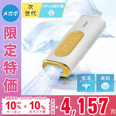 おか脱毛器 新品未使用20個 Qoo10] TAKUYO 脱毛器 HR08家庭用脱毛器 HIPL : 美容・健康家電