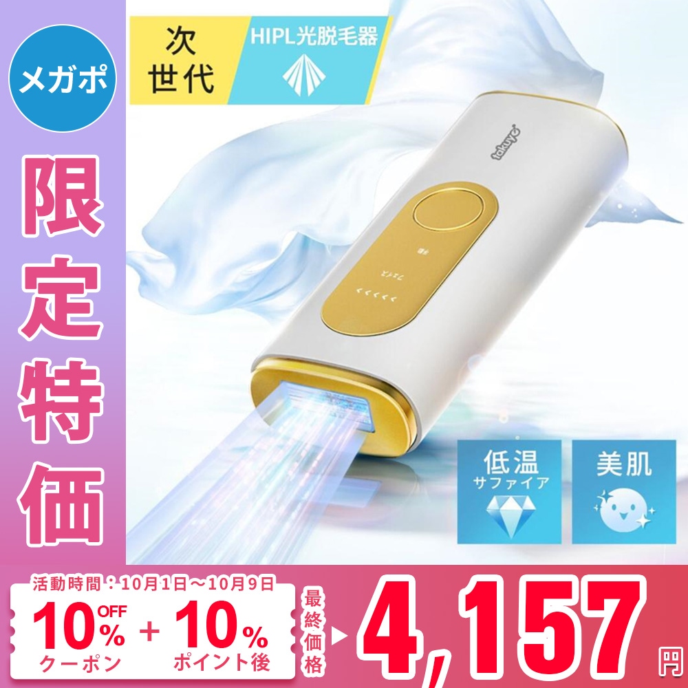 K-NEON 脱毛器 高性能家庭用 楽天市場】【ケノン 公式 最新バージョン】日本製 脱毛器