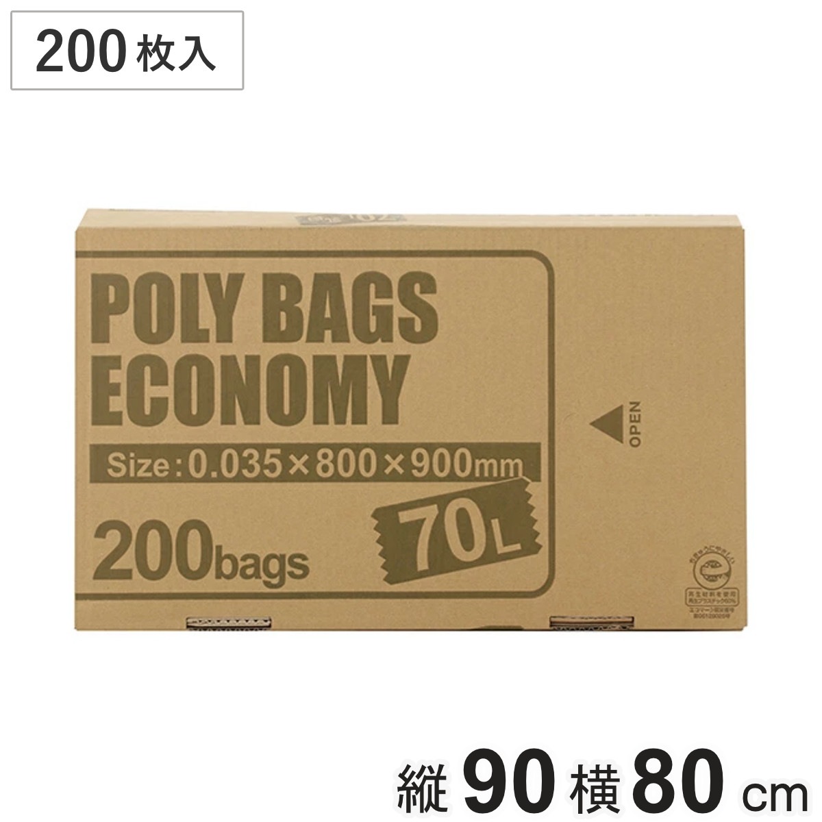 ゴミ袋 70L 200枚入り 乳白色 0.035mm ボックス 箱入り 日本製 LD ごみ袋 70l 70リットル 袋 ごみ ゴミ 大きい ボックスタイプ 箱タイプ ポリ袋 BOXタイプ
