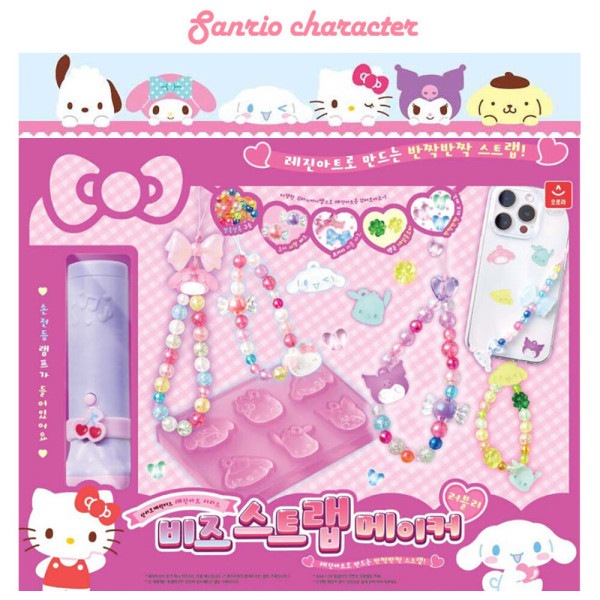 サンリオ レジンアート 2 ビーズ ストラップ メーカー 作り セット 純正品保障 弾丸配送