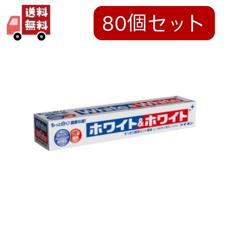80個セット　ホワイト&ホワイト 150g