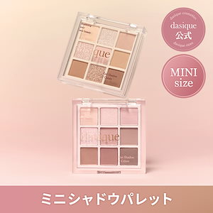 Qoo10] デイジーク 【公式】【季節限定】ブルーミングシングル