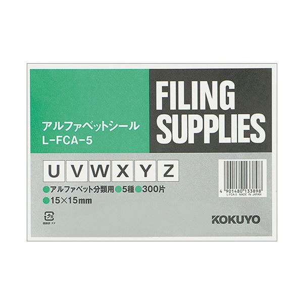 （まとめ）コクヨ アルファベットシール（管理表示）（UY/Z）L-FCA-5 1パック（300片：60片×5シート）(×10セット)