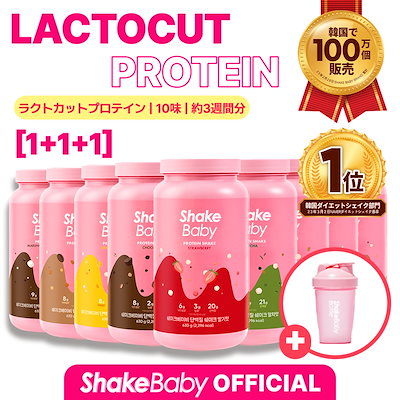 SHAKE BABY セット売り 楽天市場】☆公式販売店☆ボトル贈呈☆リニューアル!!【2本