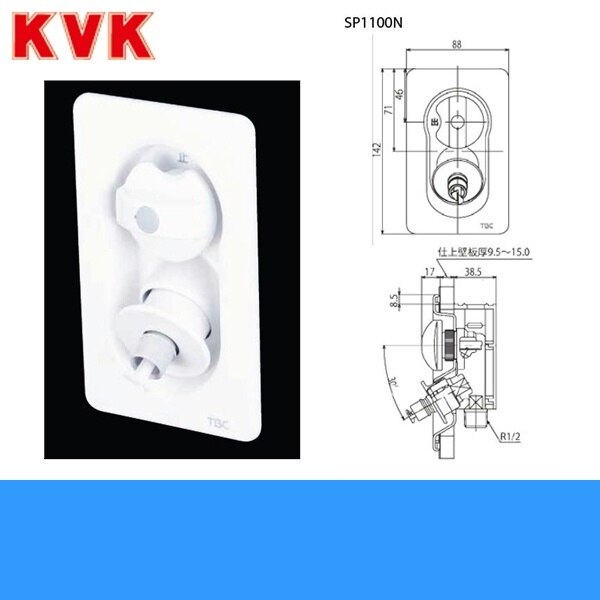 SC1100N 省スペース型水栓コンセント 緊急止水機能付[]