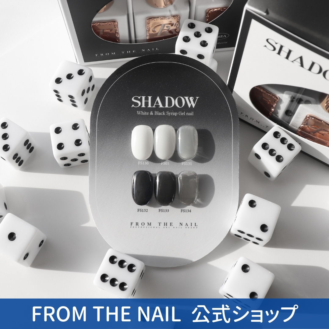 FROM THE NAIL 【SHADOW】（シロップ６色セット）