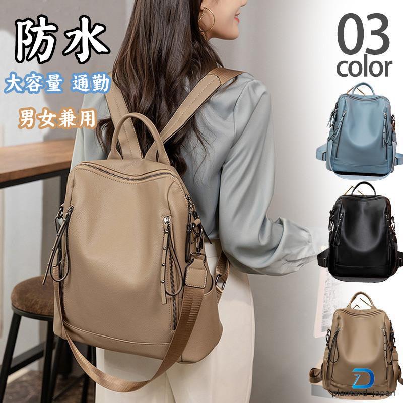 新品/数量限定/出荷が早いリュックサック レディース リュック バッグ 大容量 無地 多機能 バックパック カジュアル シンプル ファション コーデ 母の日 プレゼント 上品