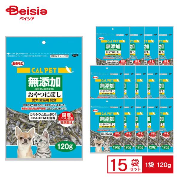 カルペット 無添加おやつにぼし 120g ×15 ペット