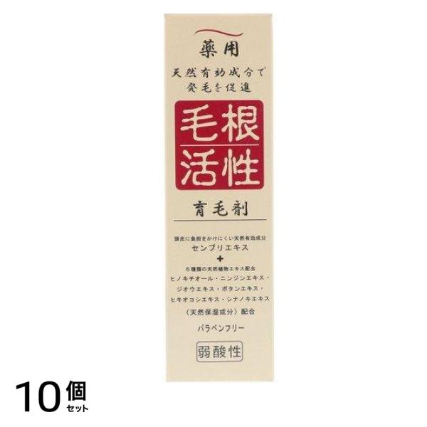 薬用 毛根活性育毛剤 150mL 10個セット
