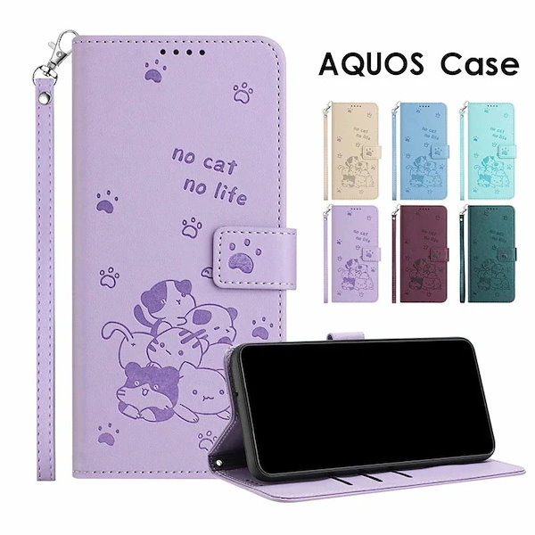 スマホケース aquos sense9 SH-53E SHG14ケース 可愛いAQUOS sense8 SH-54D SHG11ケース 財布型 Aquos Wish 4 SH-52Eケース 型押し A