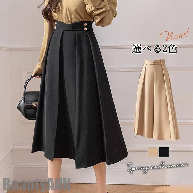 新生活 スカート ロング プリーツ レディース 春 夏 ミモレ丈 マキシ丈 フレアスカート 重ね着 ビジネス オフィス 通勤 お出かけ デート 体型カバー プレゼント ギフト 4,929円