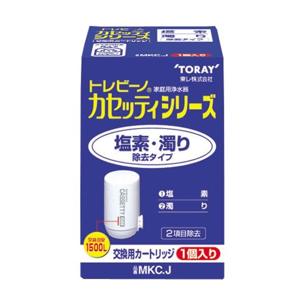(まとめ) 東レ トレビーノ カセッティ交換用カートリッジ 塩素・濁り除去タイプ MKC.J 1個 (×5セット)