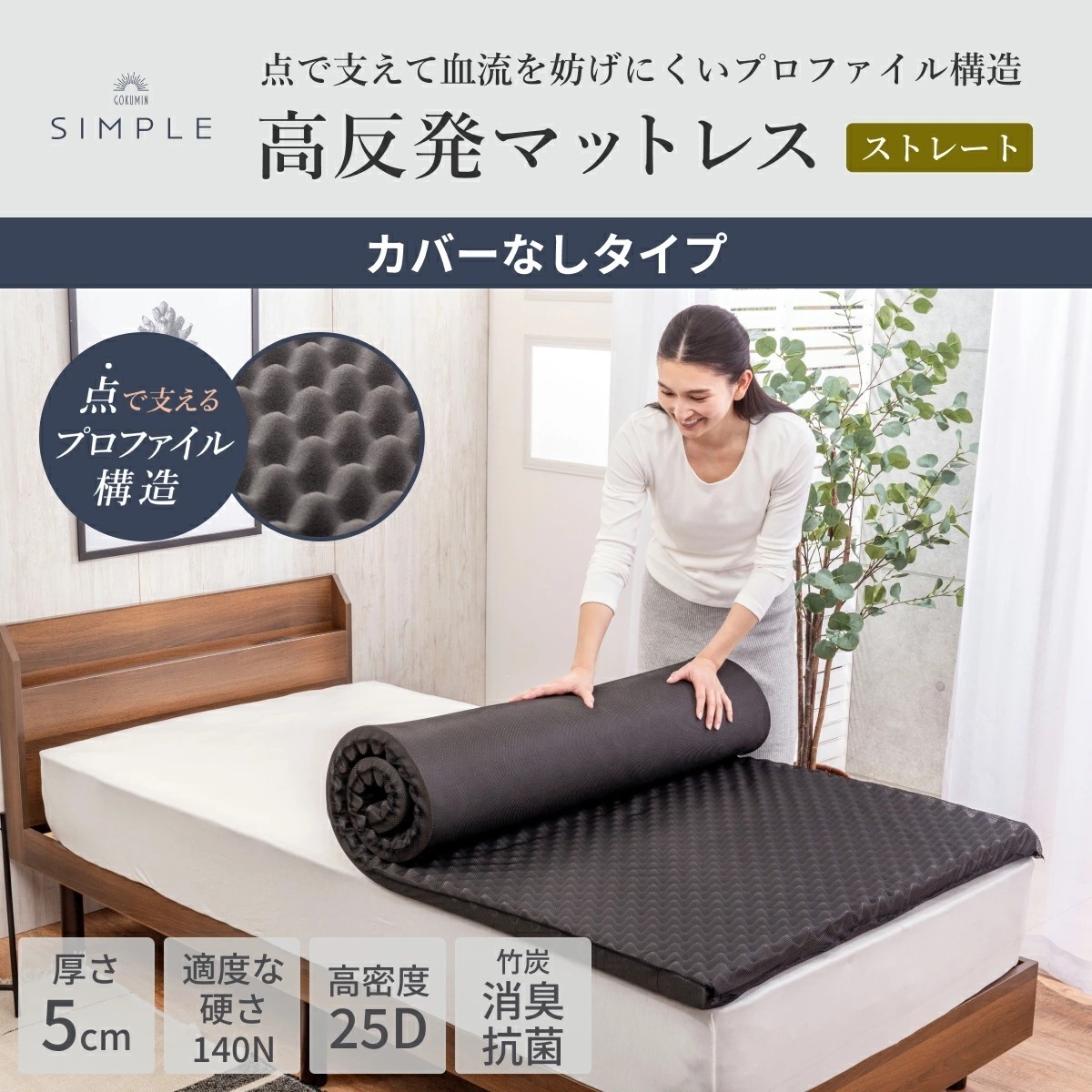 【コスパ良く睡眠改革】高反発マットレストッパー カバー無しタイプ 厚さ5cm 日本企業 1年保証 シングルサイズ ブラック お持ちのマットレスに重ねるだけ お持ちの敷きパッドを被せて使用 6,276円