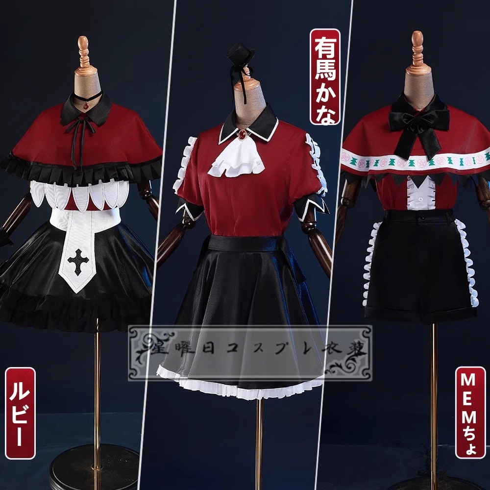 推しの子 ルビー 有馬かな MEMちょ 新生B小町 ビジュアル コスプレ衣装 コスチューム ハロウィン 変装 仮装期間限定30％