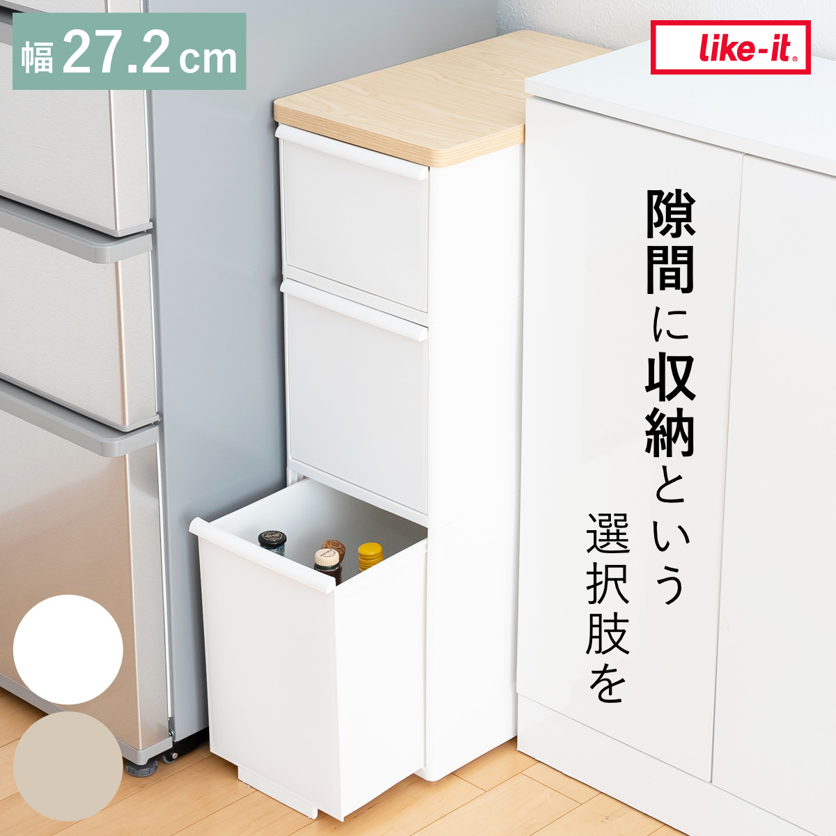 キッチンストッカー スリムストレージ 耐熱木天板ストッカー ワイド 幅27.2cm 3段 MS-111DLWT スリム 天板付き ストッカー スリムストッカー 隙間収納 すき間 収納ストッカー