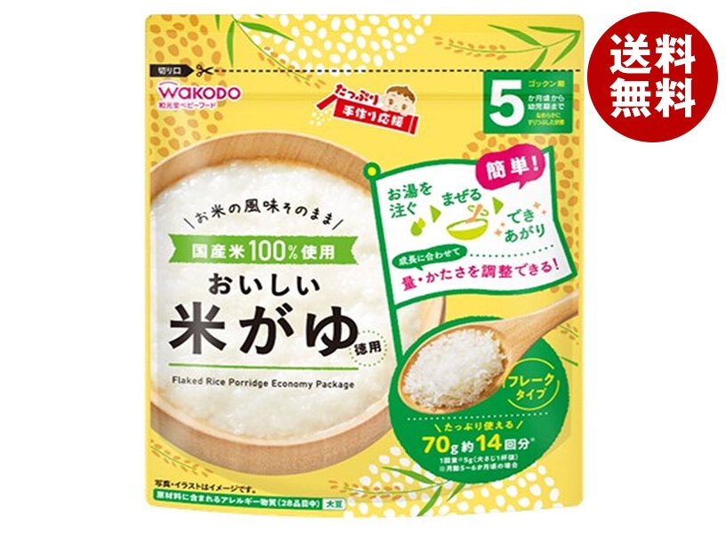 和光堂 たっぷり手作り応援 おいしい米がゆ(徳用) 70g＊12個入＊(2ケース)
