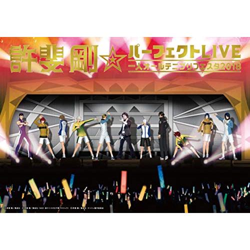 許斐剛 ／ 許斐剛パーフェクトLIVE一人オールテニプリフェスタ2018(昼の部)(B.. (CD) NEZA-90024