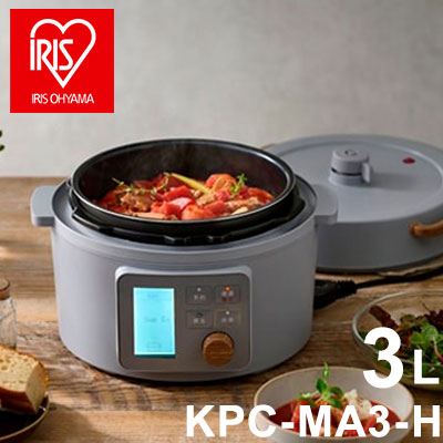 電気圧力鍋 3L ヘルシー アイリスオーヤマ 液晶タイプ KPC-MA3-H グレー 圧力鍋 電気 3L 鍋 なべ ナベ 炊飯器 糖質抑制 低温調理 発酵 保温 予約タイマー 洗える 多機能 メニュー
