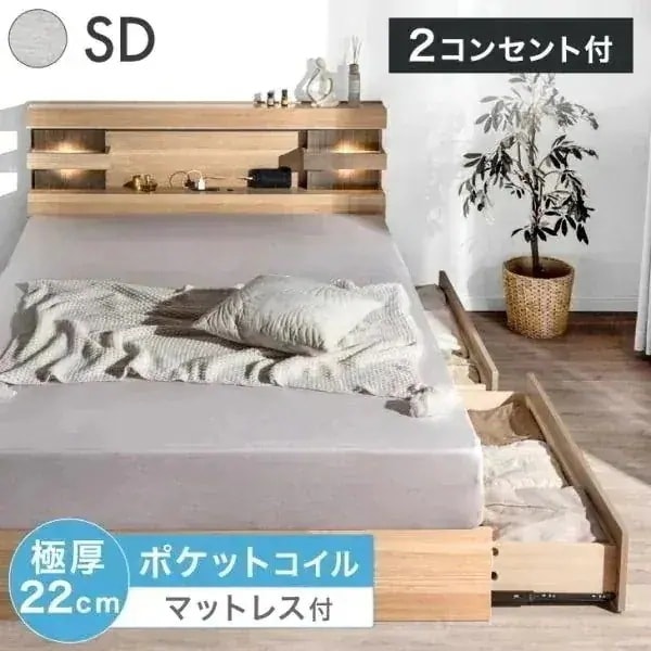 ベッド マットレス付き セミダブル ライト付き 収納 高反発 照明付き 宮付き ポケットコイル マットレス付 マットレスセット 北欧 おしゃれ 超大型