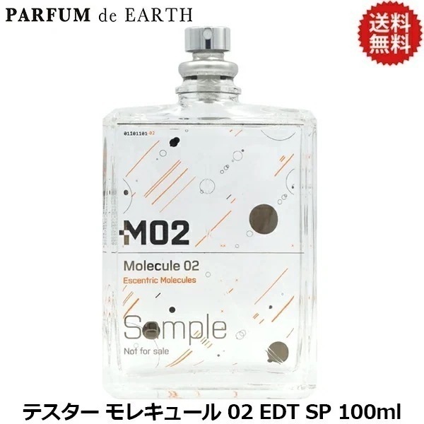 モレキュール 02 EDT SP 100ml【訳あり・テスター・未使用品】MOLECULES 02 TOILETTE【送料無料】