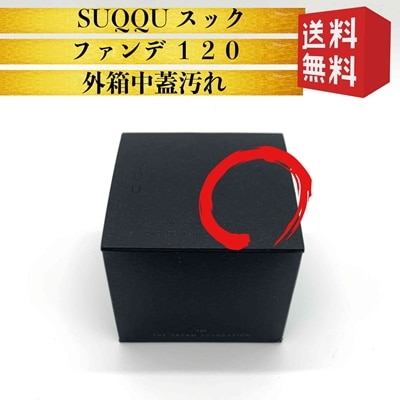 Qoo10] アウトレット B級品デパコス 外箱潰れ : ポイントメイク