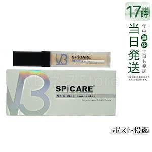 【LOT番号付】 SPICARE V3 ハイディングコンシーラー 7ml SPF30 PA++ 韓国コスメ 美容 カバー ポスト投函