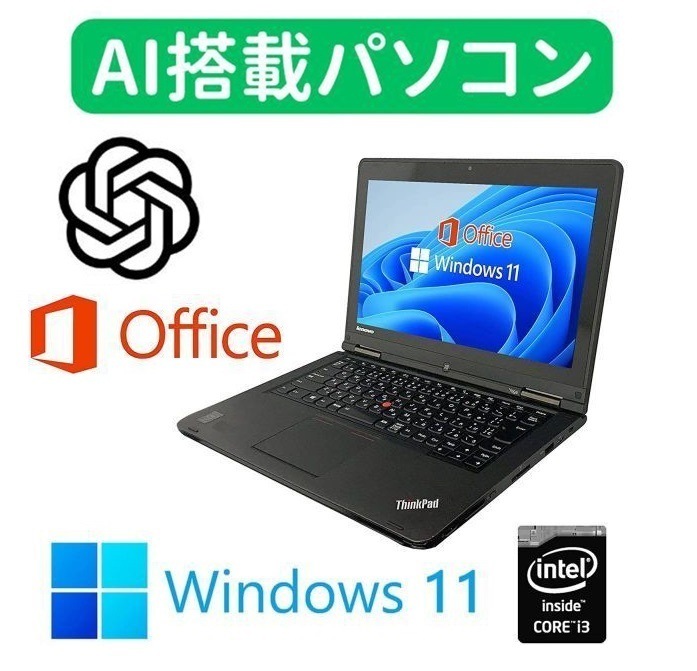 【AI搭載パソコン】Lenovo YOGA14 Windows11 Webカメラ メモリー:4GB 大容量SSD:512GB タッチパネル Office 2019【サポート付き】
