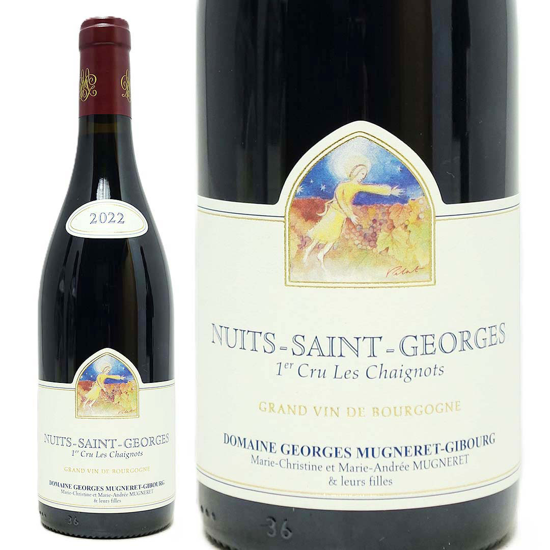 2022 ニュイ サン ジョルジュ プルミエ クリュ レ シェニョ 750ml ドメーヌ ミュニュレ ジブール ブルゴーニュ フランス 赤ワイン コク辛口 ワイン ^B0MGNS22^