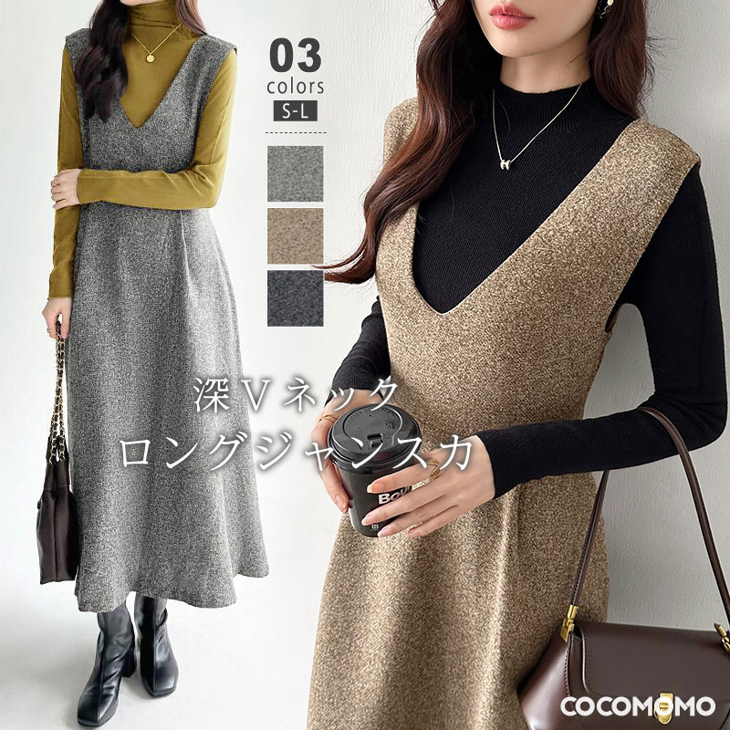 [迅速な配達][限時割!引!]ジャンパースカート ワンピース レディース ロング ジャンスカ オールインワン vネック ノースリーブ フレア ポケット付き 無地 ワンピ ゆったり 大きいサイズ レイヤ