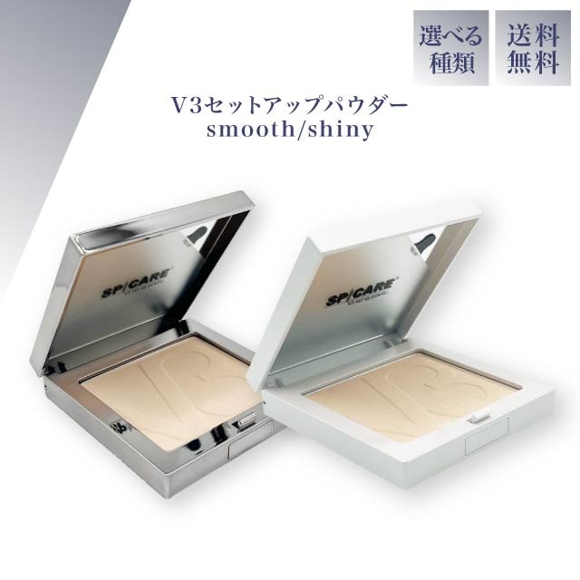 V3 セットアップパウダー スムース シャイニー 全2種 smooth shiny 11.5g