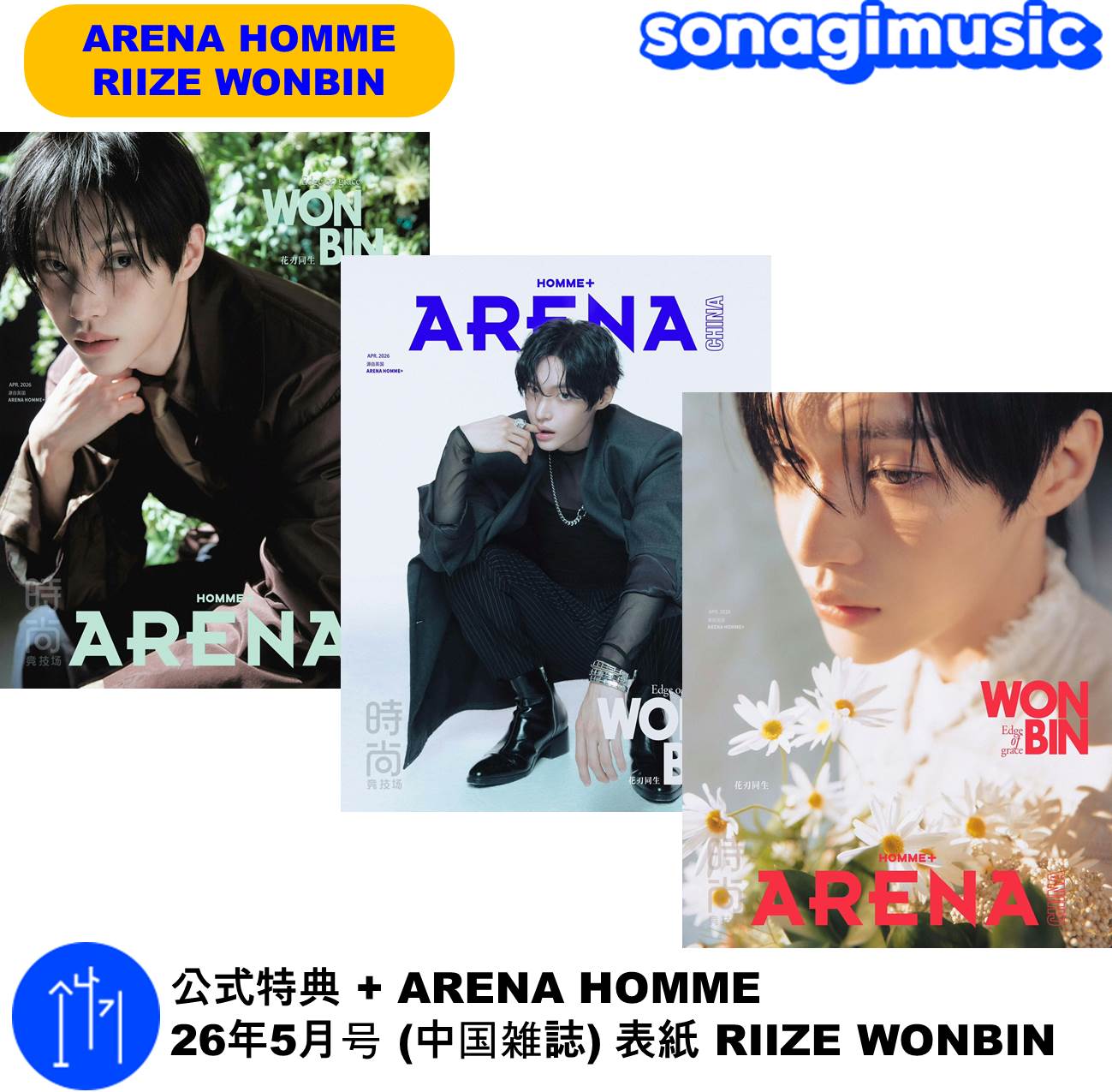 Qoo10] アリーナ 公式特典 + ARENA HOMME 2 : KPOP