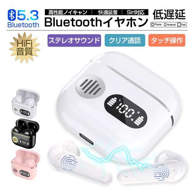 完全ワイヤレスイヤホン Bluetooth5.3 イヤホン インナーイヤー型 ENCマイク ハイレゾ 防水 両耳 片耳 【PL保険加入済み製品・安心】274