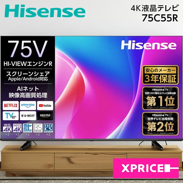テレビ 75型 75C55R 75V型 地上・BS・110度CSデジタル 4K内蔵 液晶テレビ