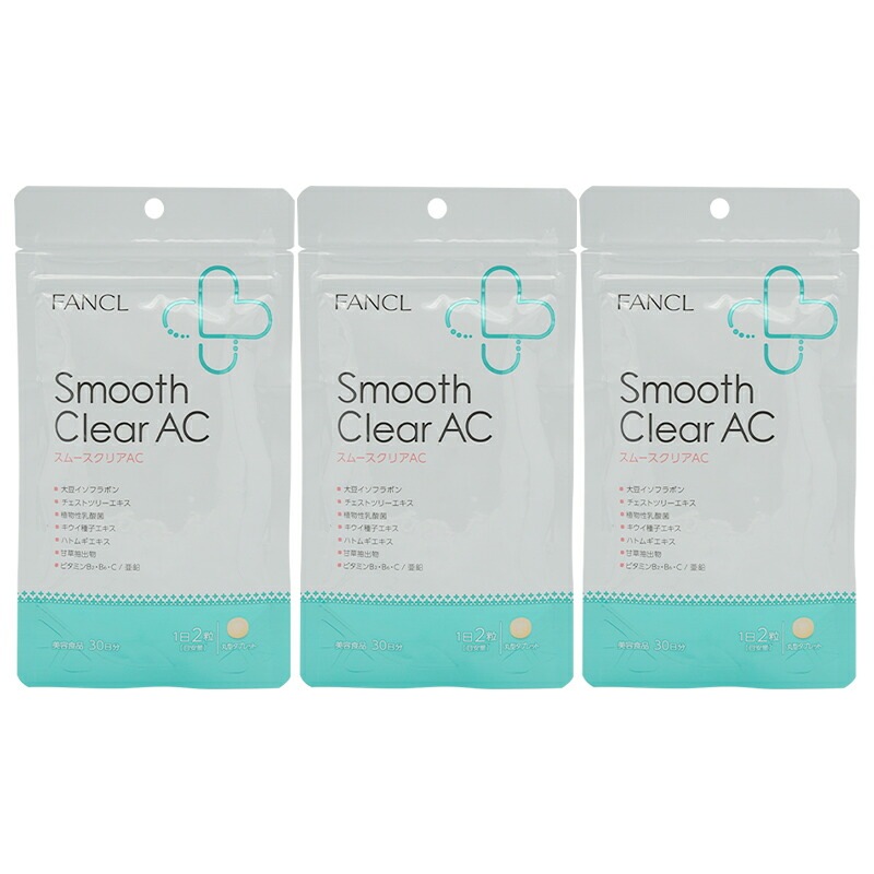 [3個セット]スムースクリアAC 30日分 プリ ビタミン 乳酸菌 大豆イソフラボン [ギフトラッピング対応]