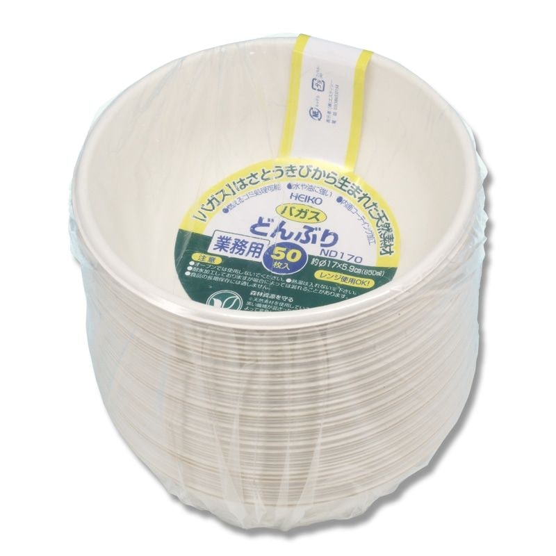 （まとめ買い）シモジマ HEIKO 丼容器 業務用バガスペーパーウェア どんぶり 850ml ND170 50枚 直径17x高5.9cm 食品容器 004477056 [x3セット]