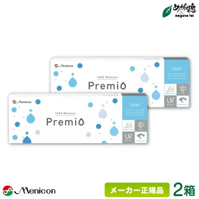 1DAY プレミオ 30枚入り 2箱 (プレミオワンデー ワンデープレミオ 1日使い捨て )