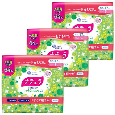 他サイト： ナチュラ さら肌さらり コットン100% 軽やか 吸水パンティライナー 5cc 17cm 192枚(64枚×3パック)【大容量】【まとめ買い】の商品画像