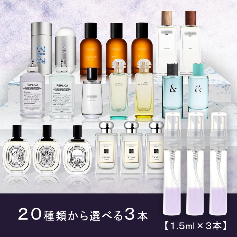 Qoo10] ユニセックス香水 1.5ml 選べる 3 : 香水