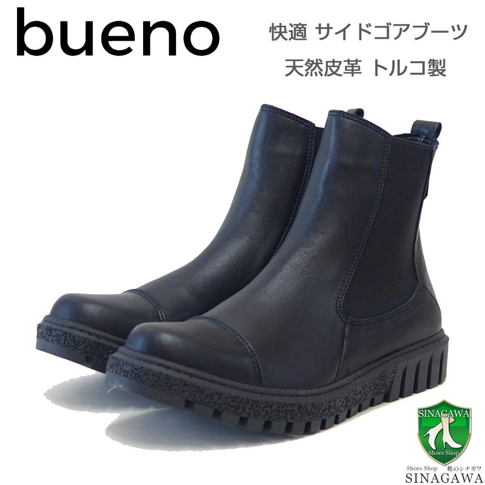 BUENO SHOES ブエノ Z5202 カラー：ブラック スムースレザー サイドゴアブーツ ショートブーツ 厚底 軽量